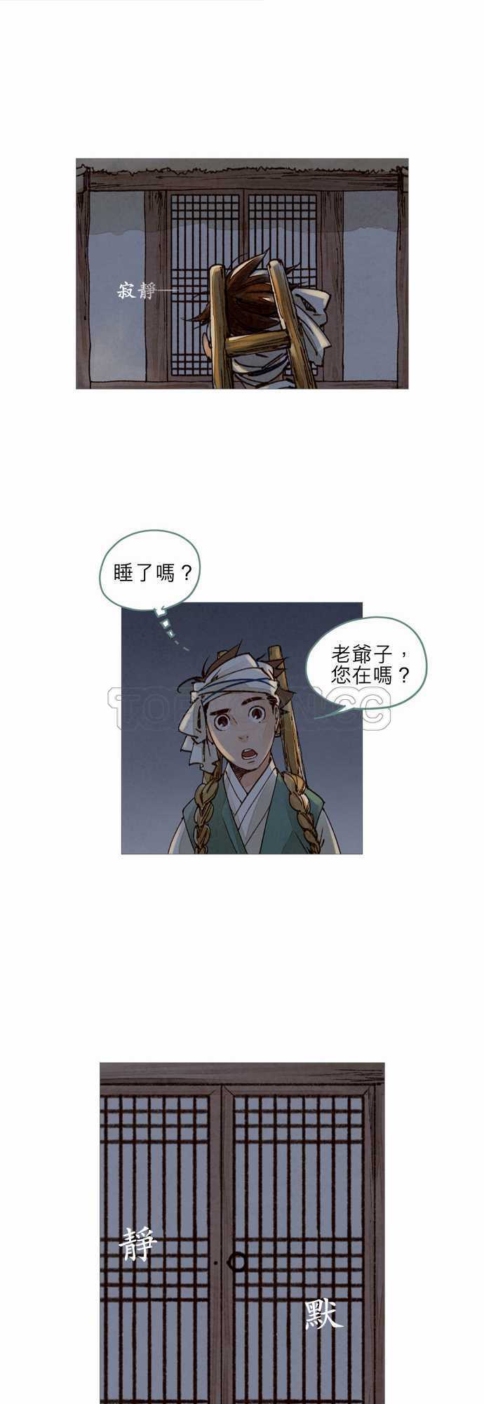 第17话19
