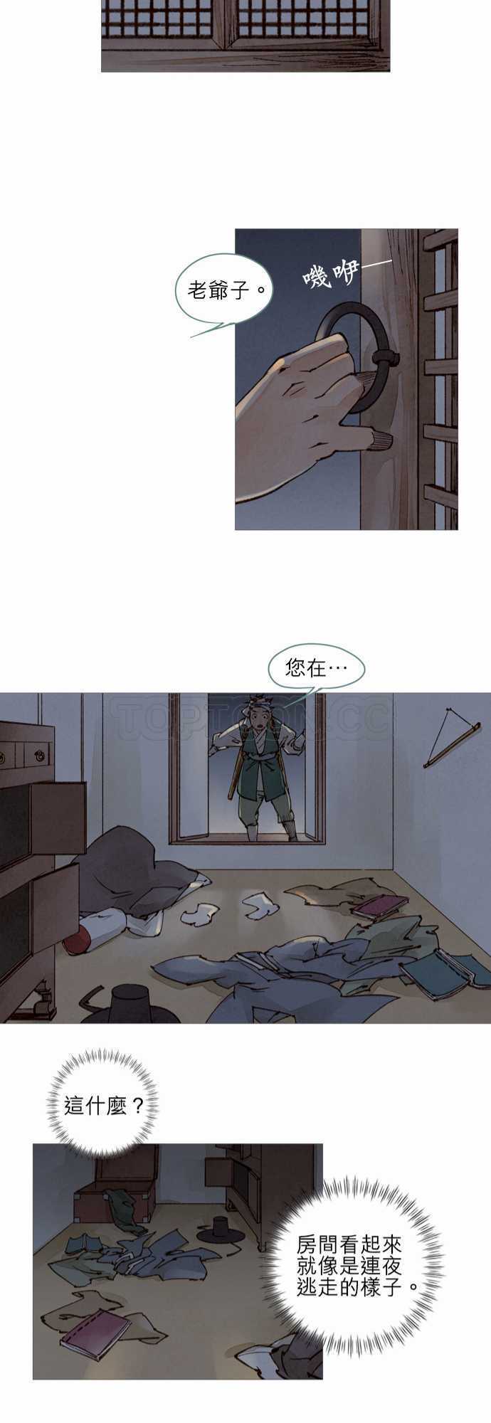 第17话20
