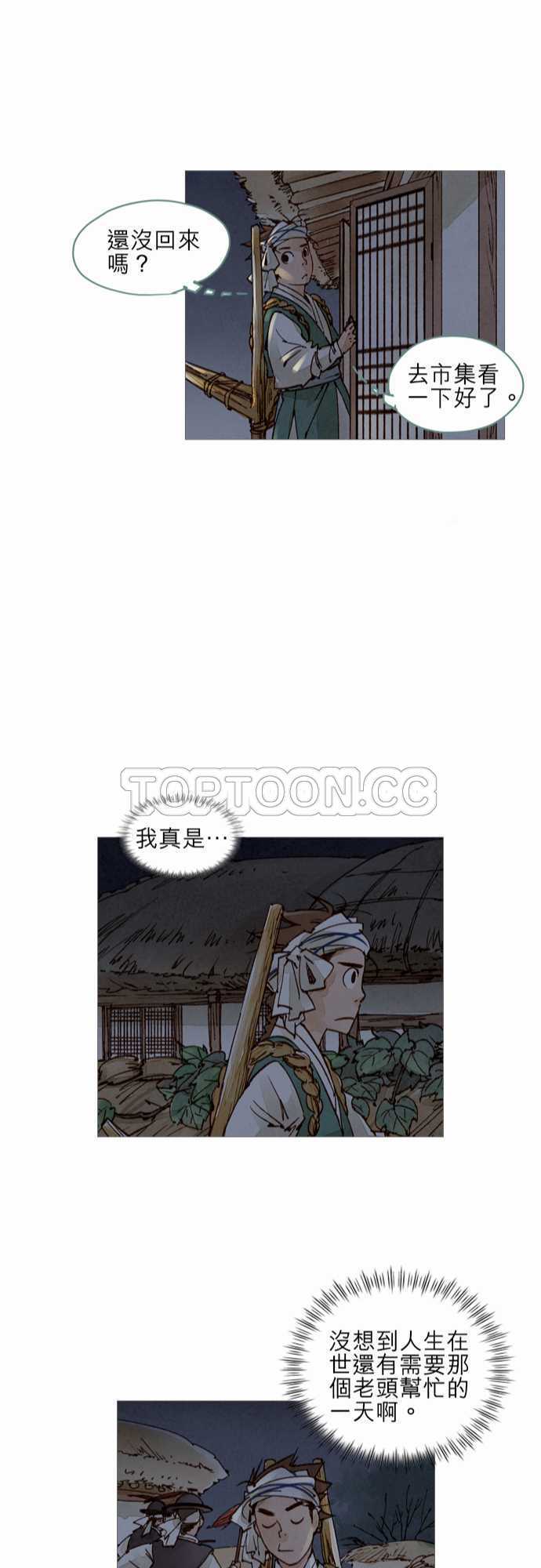 第17话21