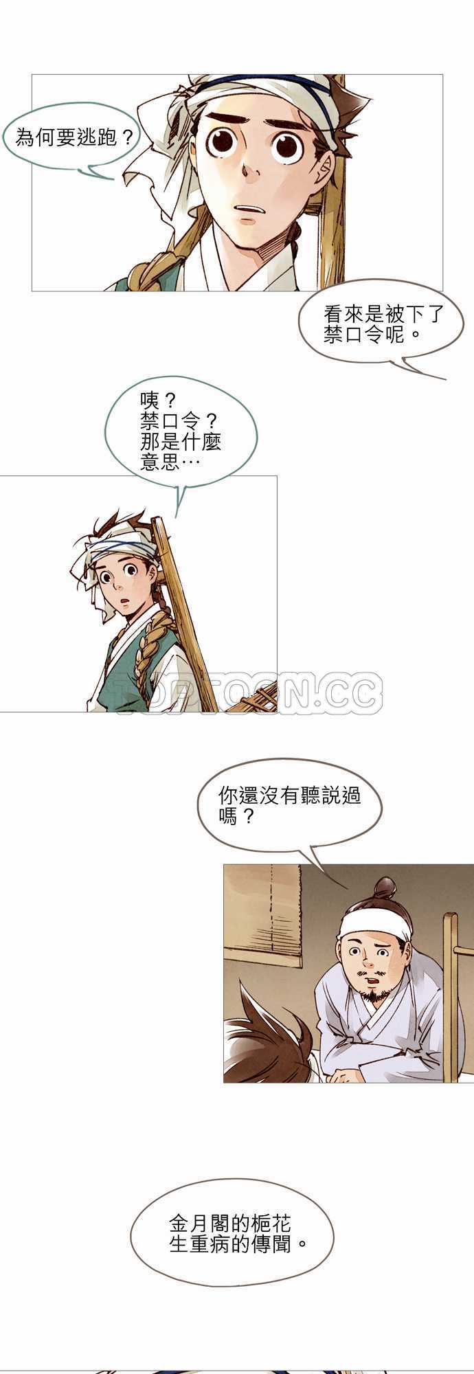 第17话3