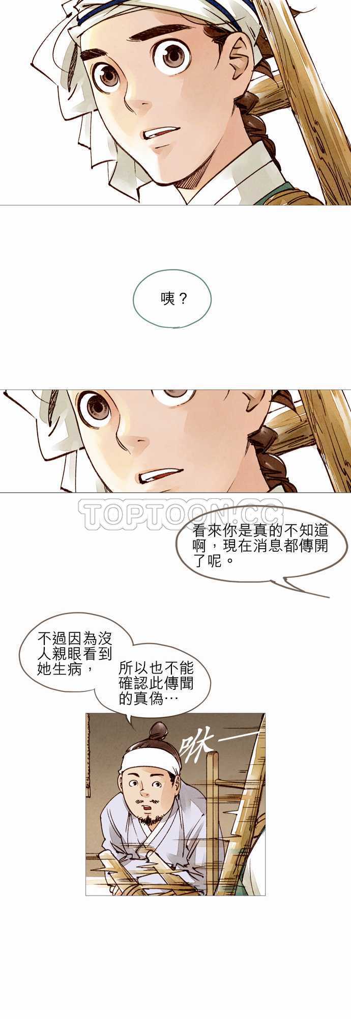 第17话4