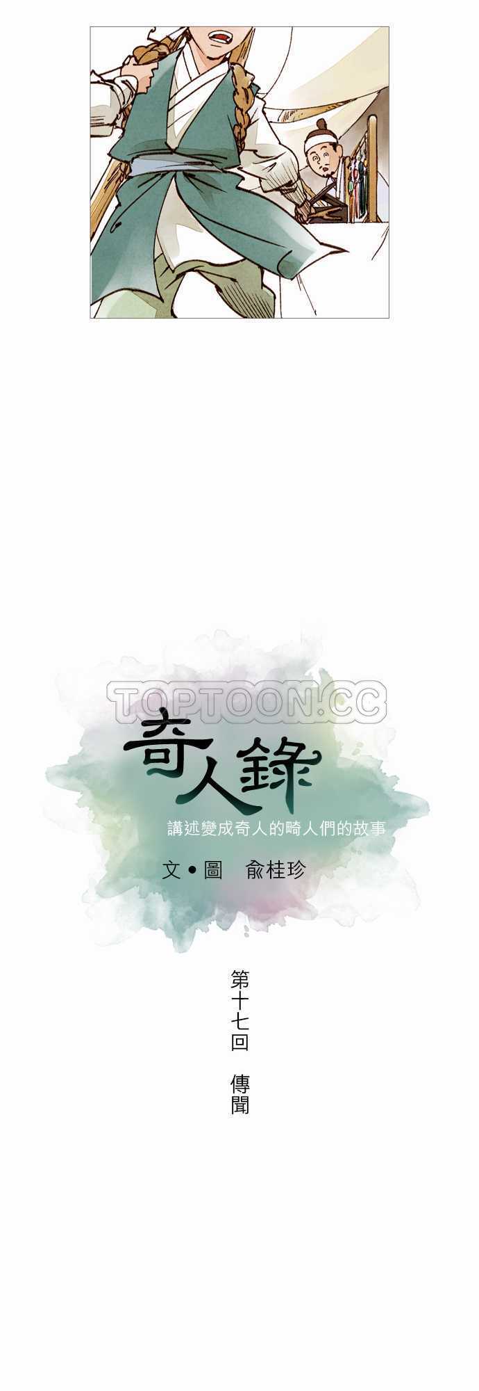 第17话5