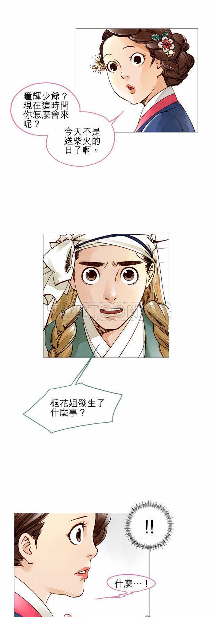 第17话7