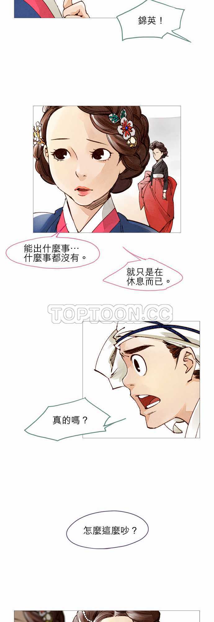 第17话8
