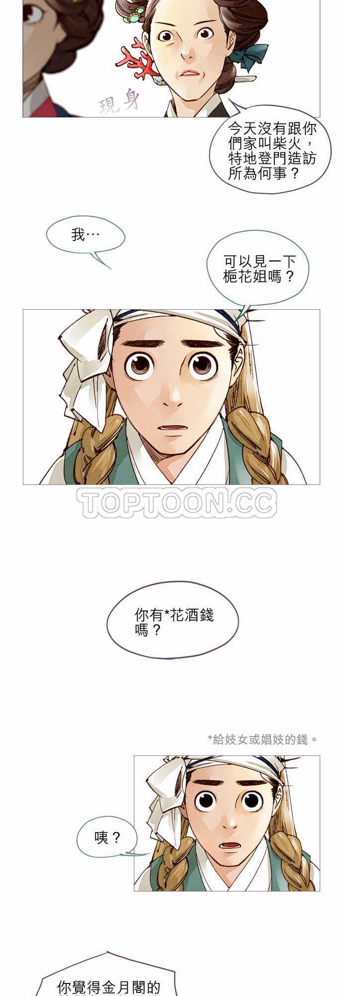 第17话9