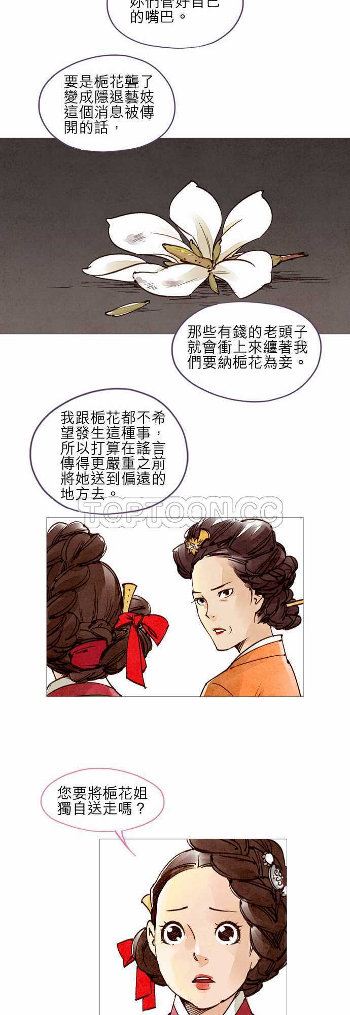 第18话11