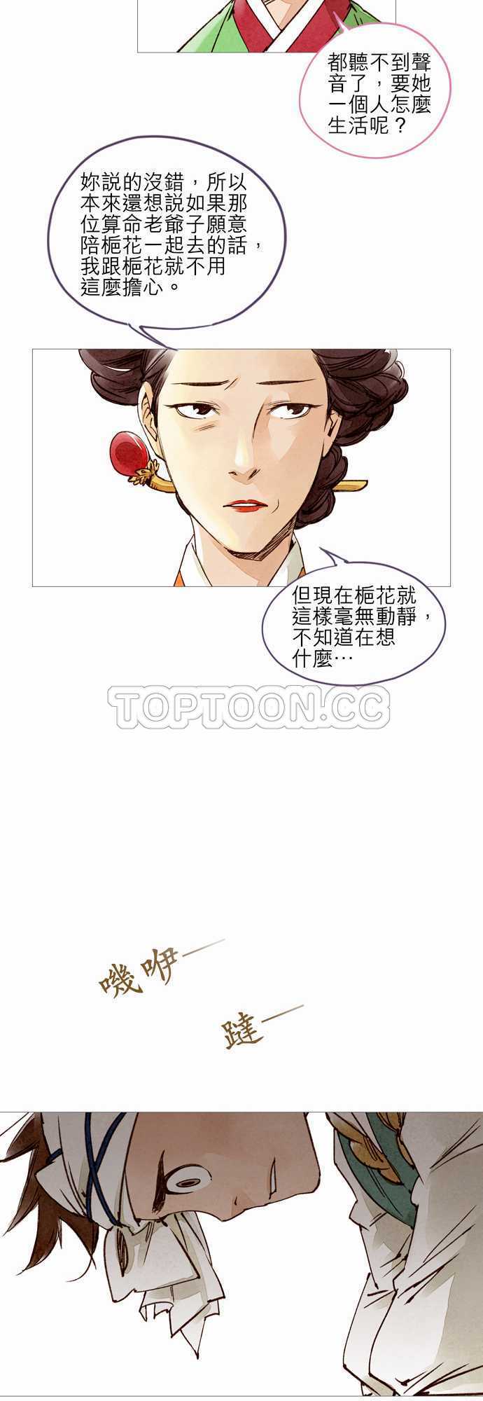 第18话12