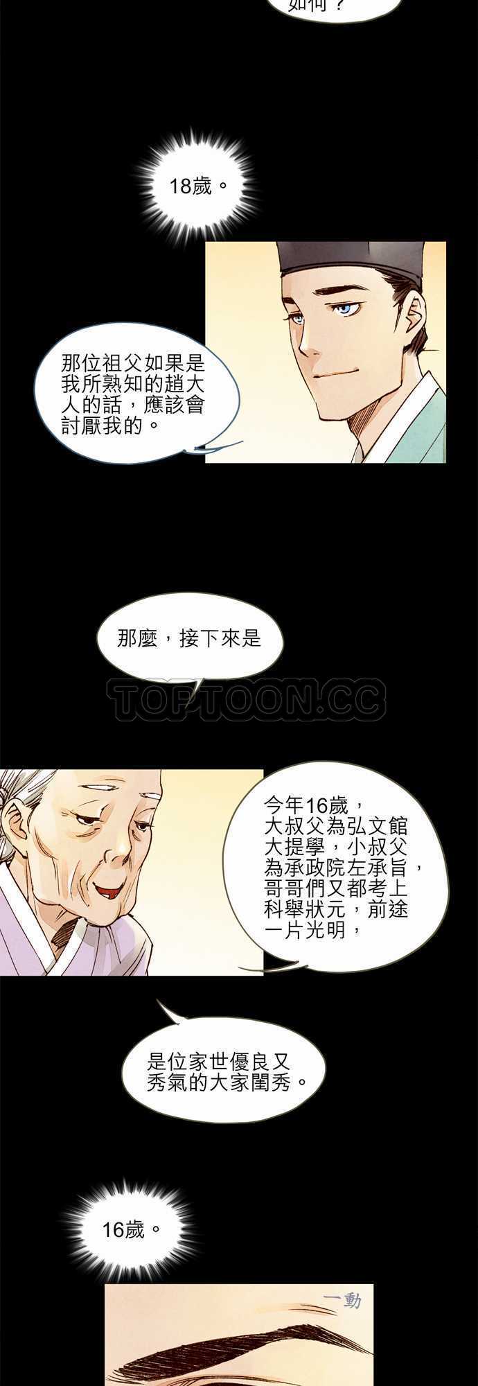 第18话15
