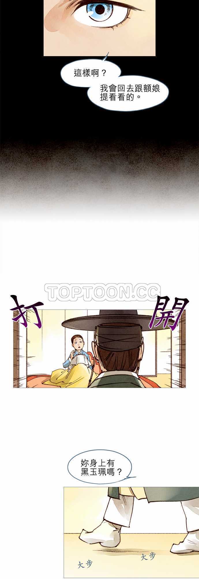 第18话16