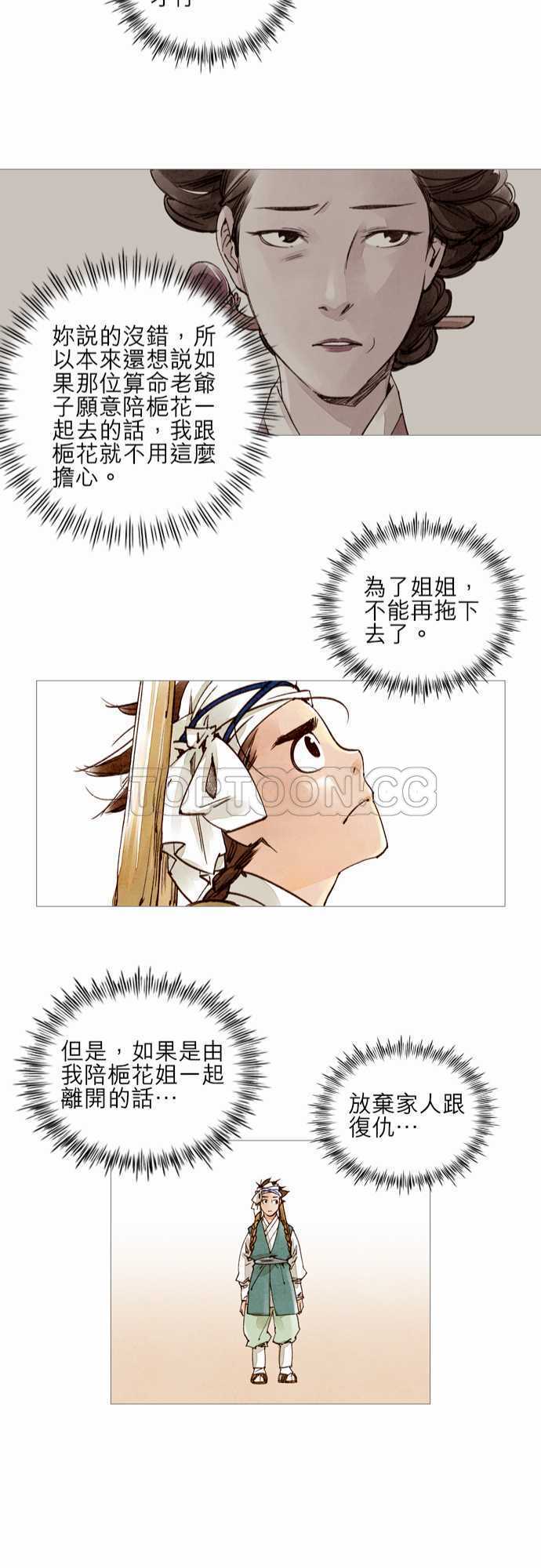 第18话22