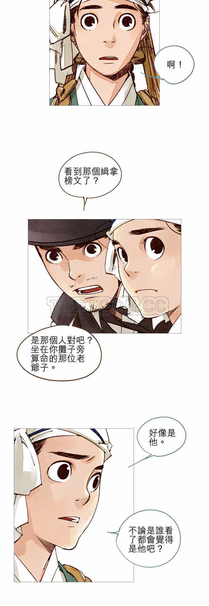 第18话3