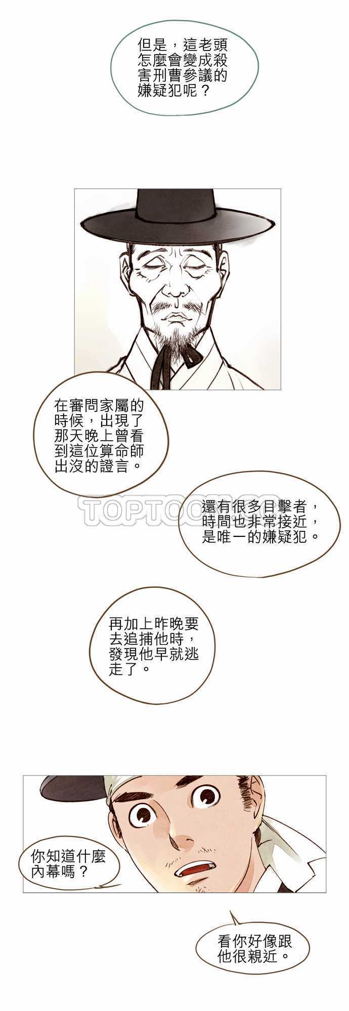 第18话4