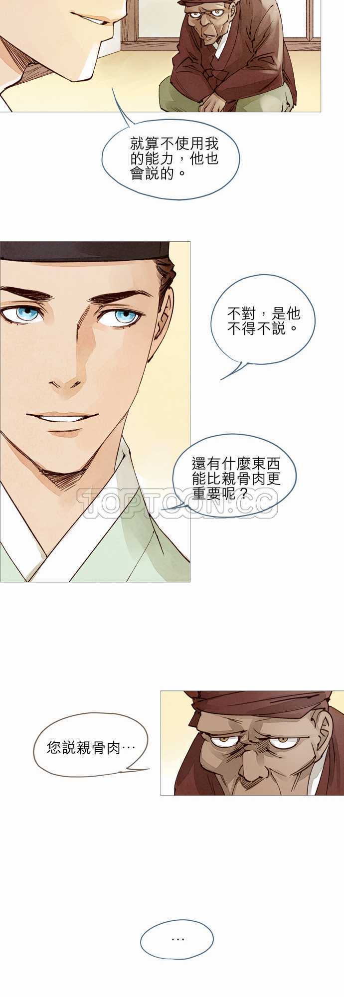 第19话11