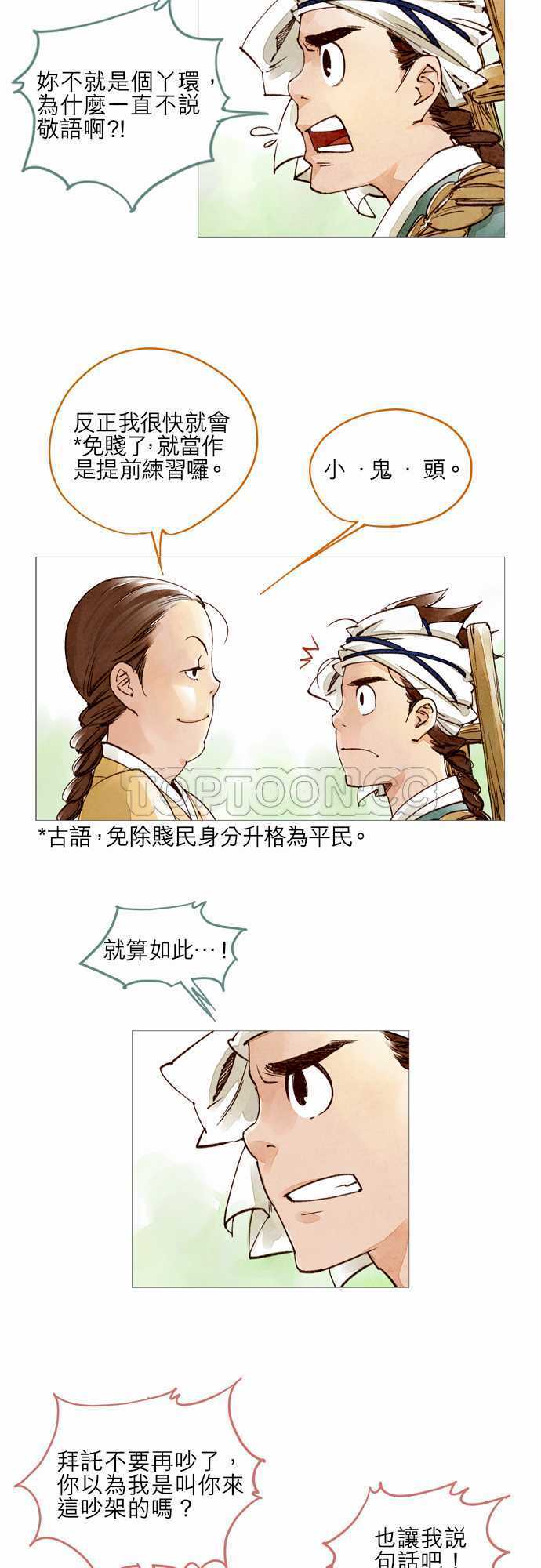 第19话2