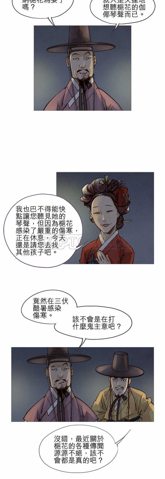 第19话20