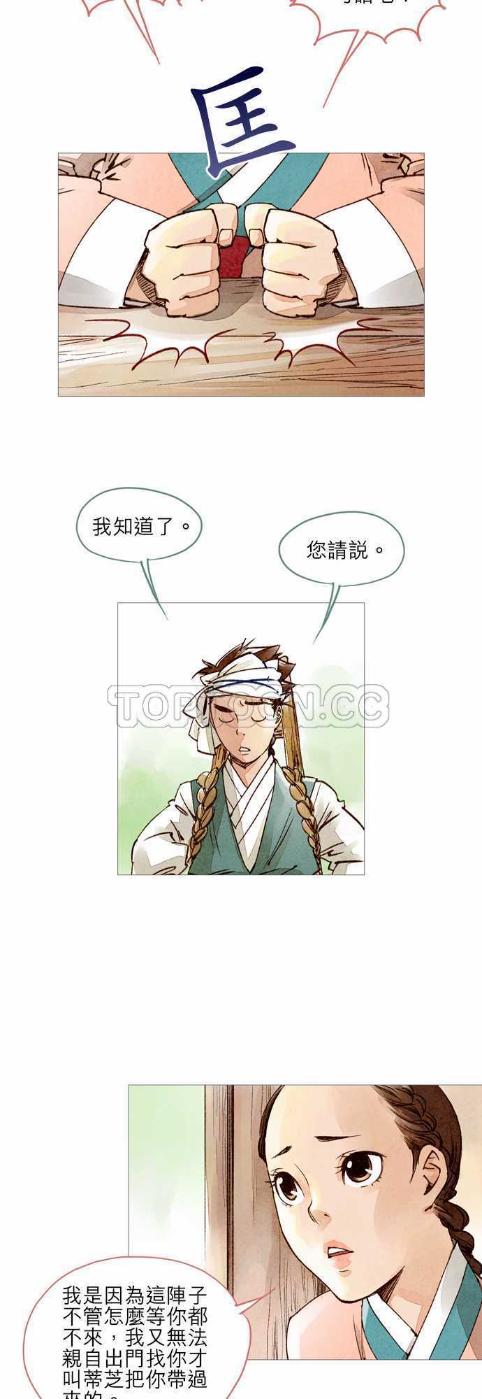 第19话3