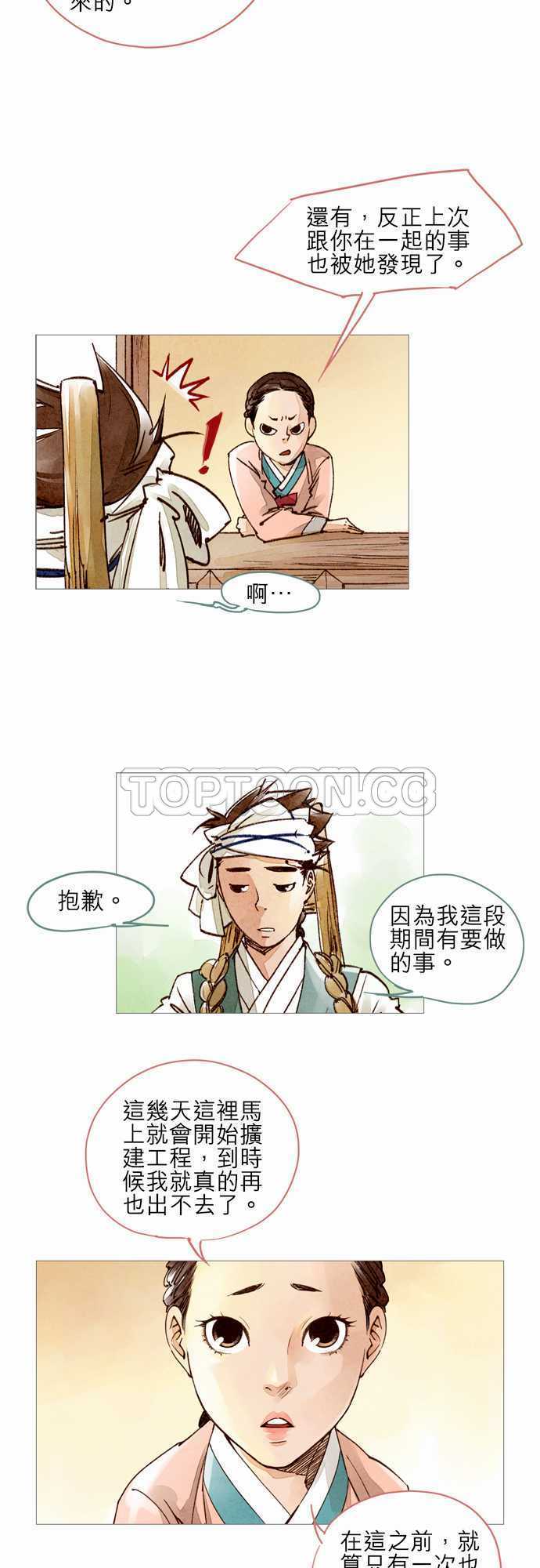第19话4