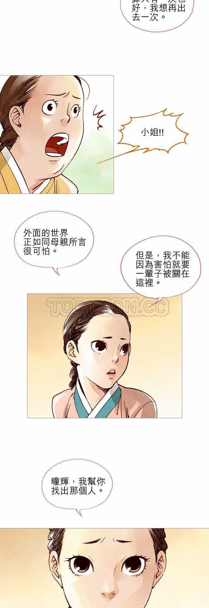 第19话5
