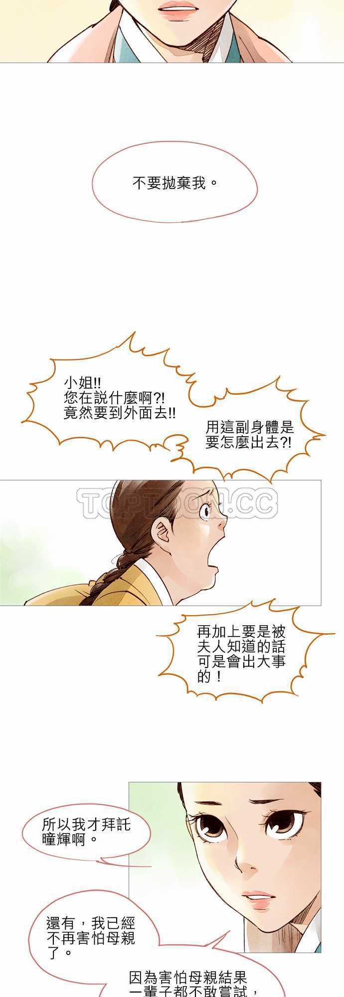 第19话6