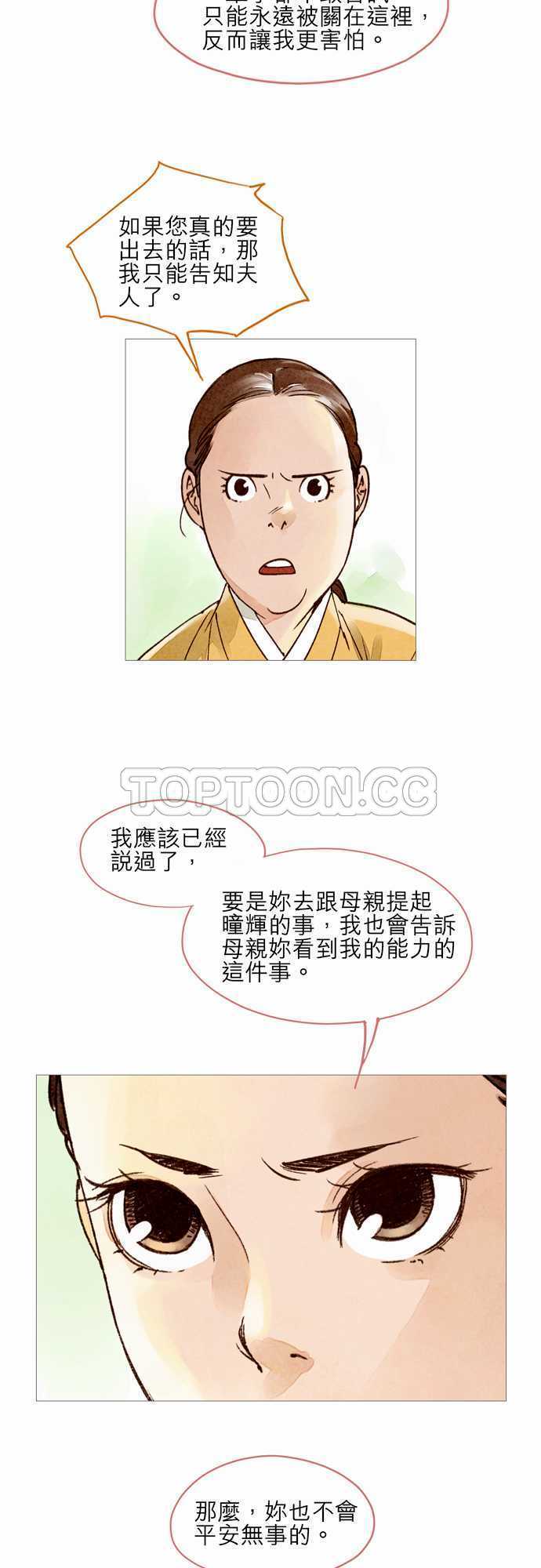 第19话7