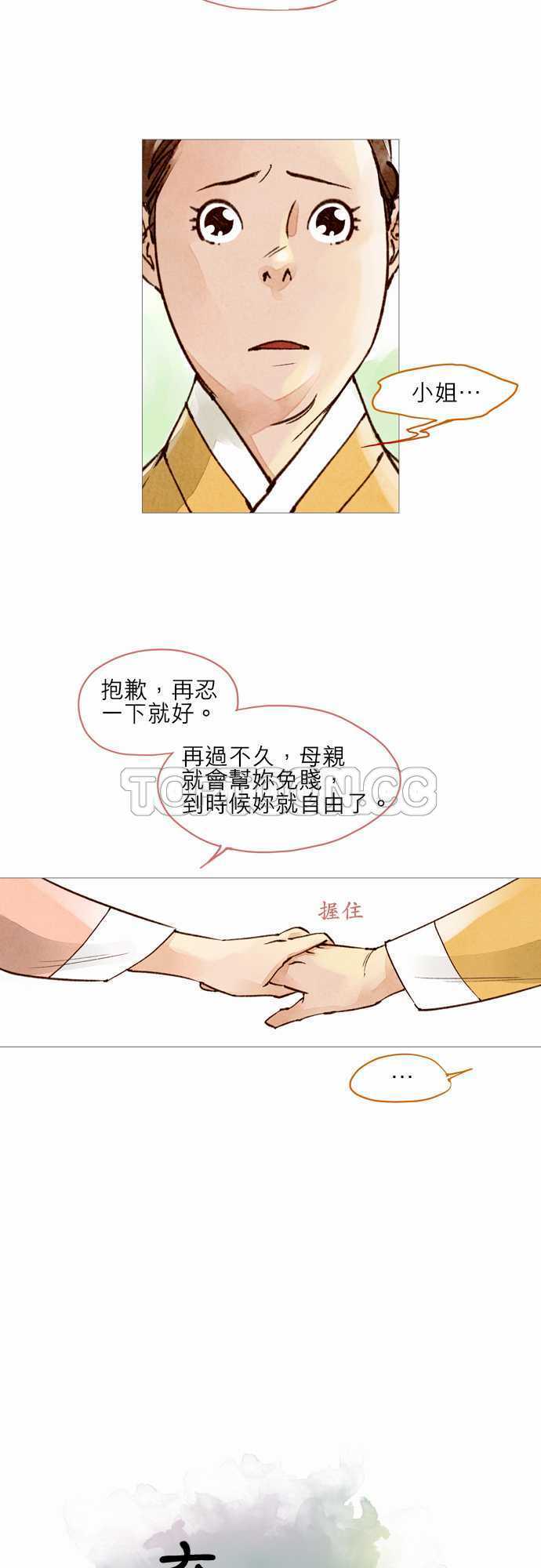 第19话8