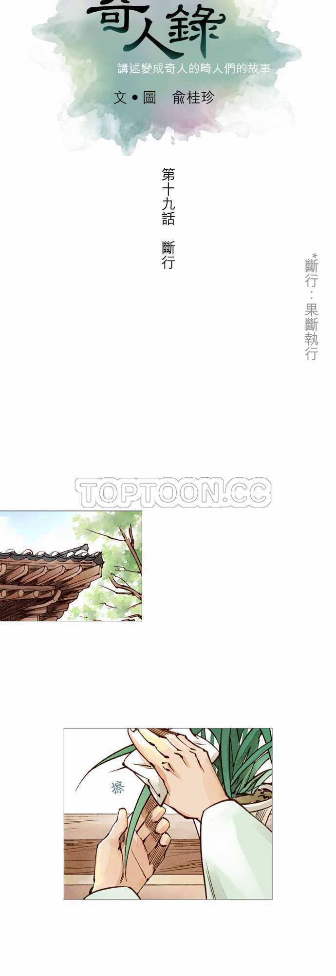 第19话9