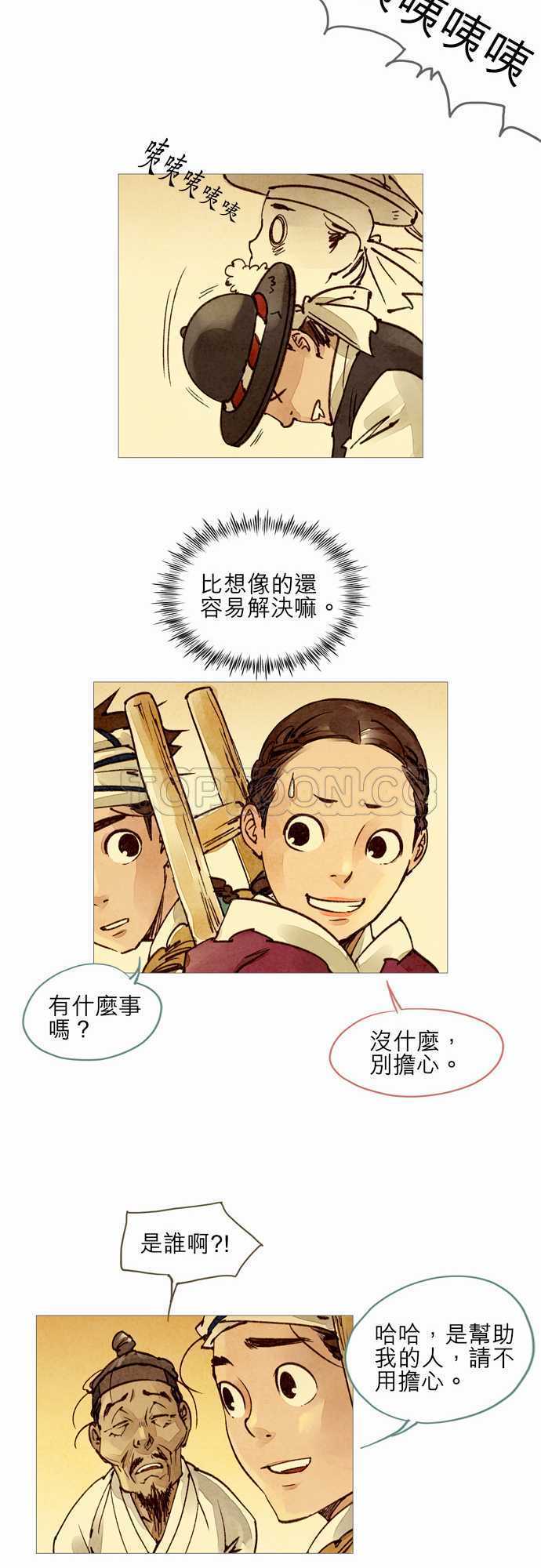 第20话12