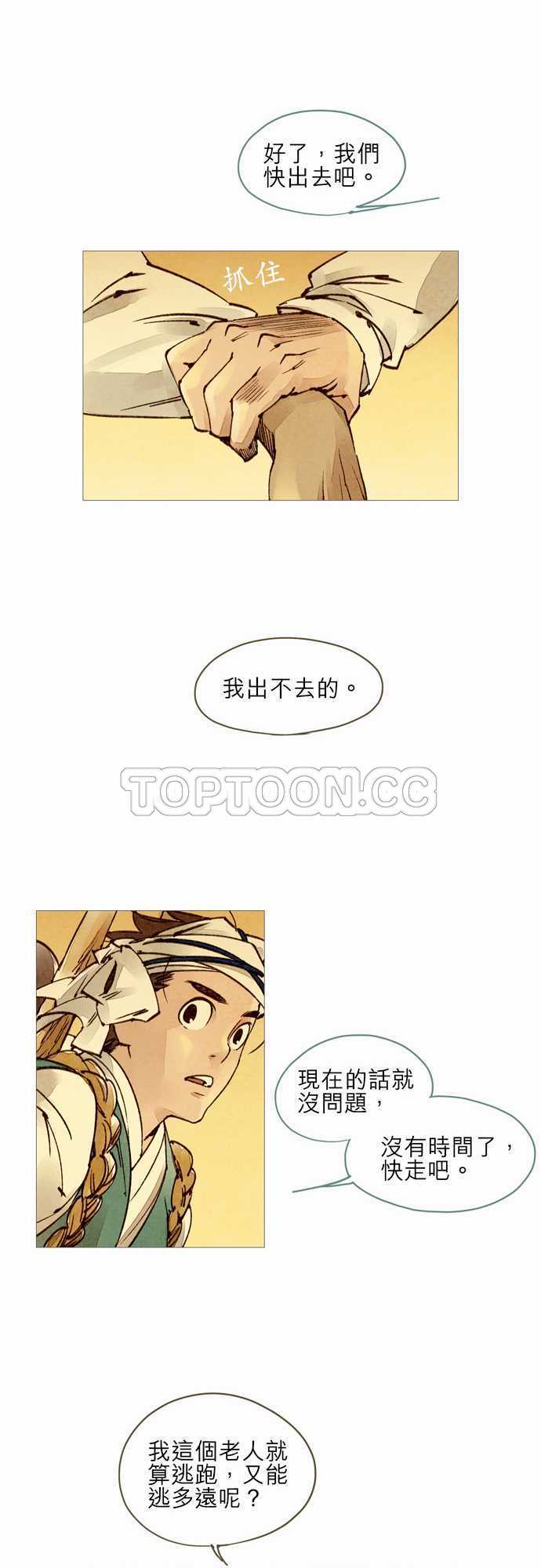 第20话13