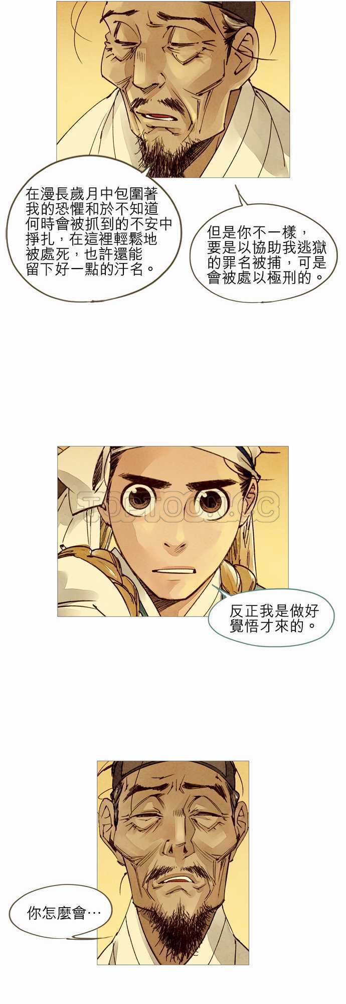 第20话14