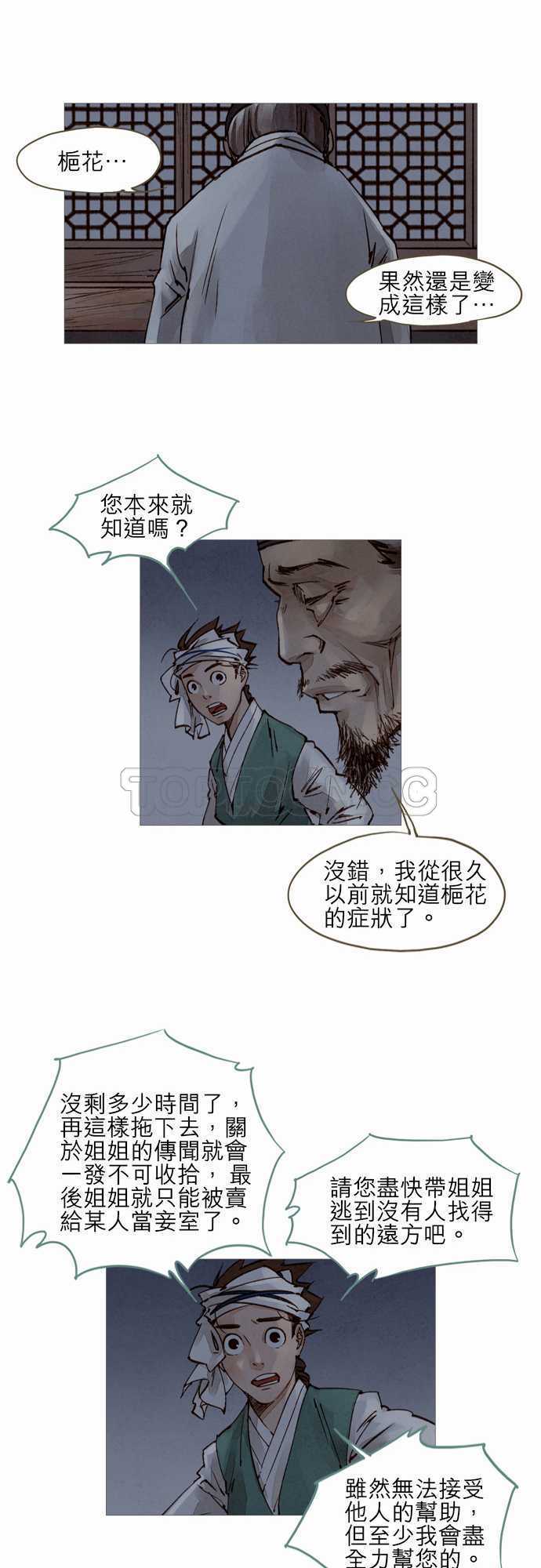 第20话18