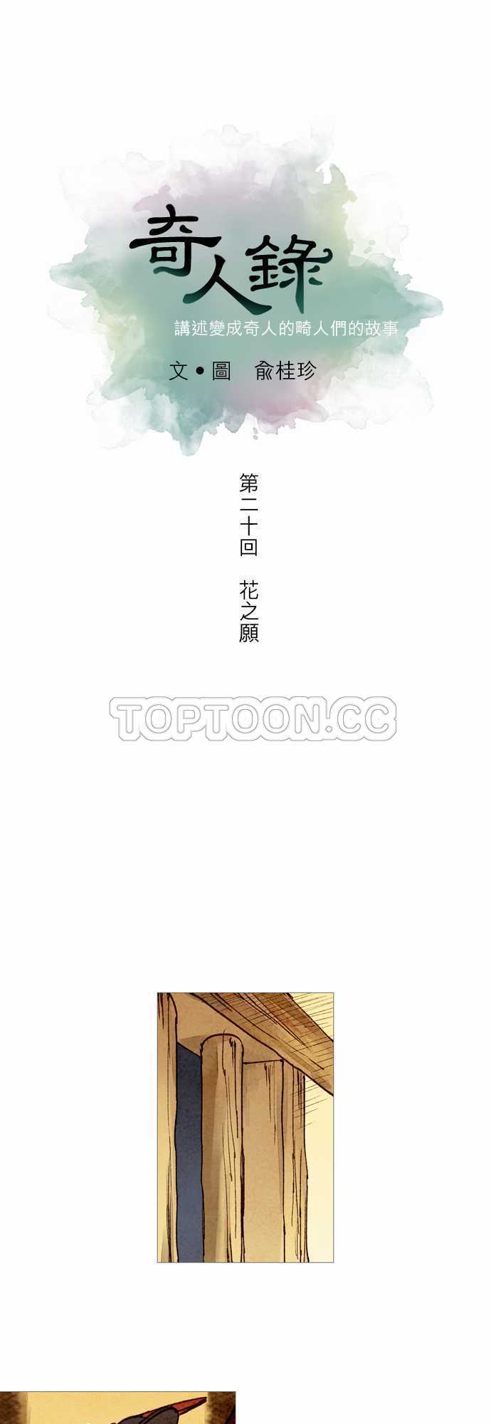 第20话2