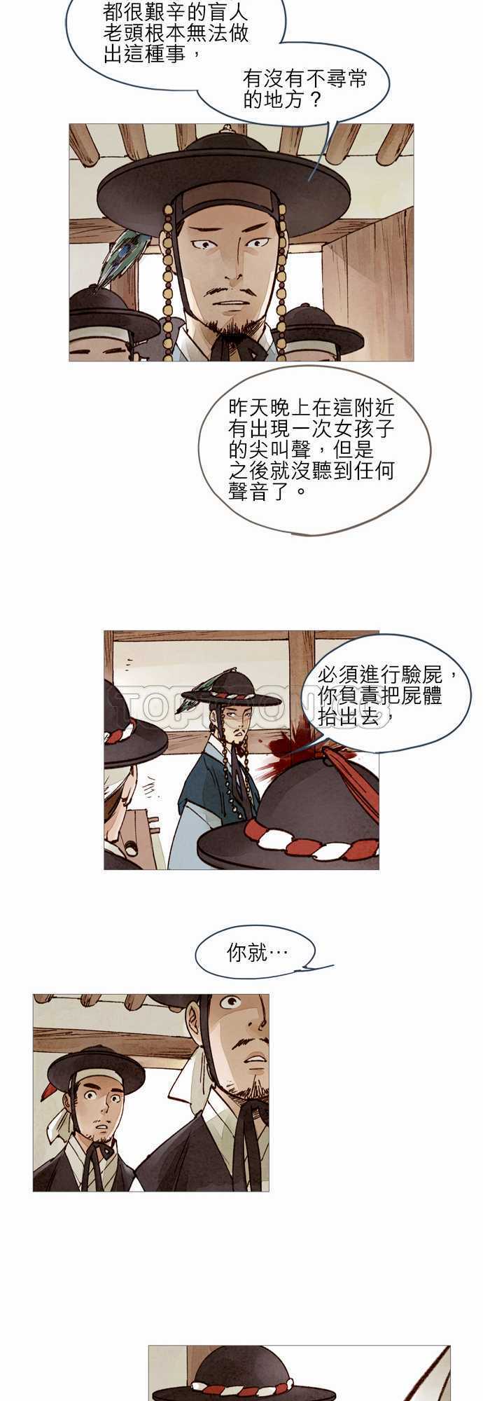 第20话26