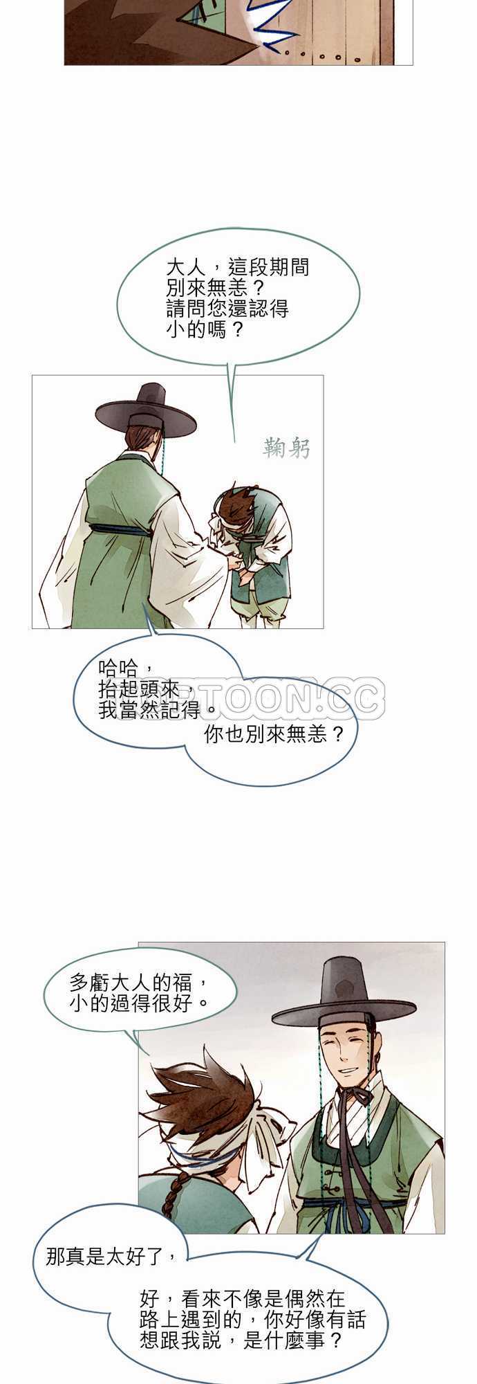第20话29