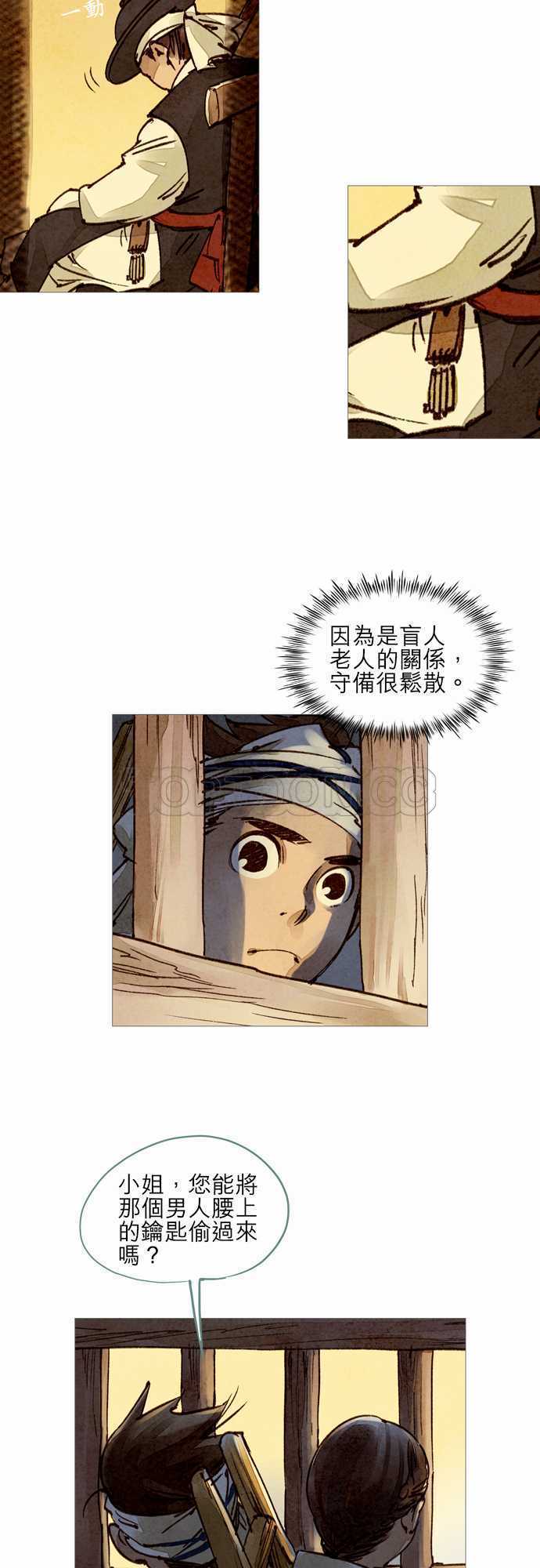 第20话3
