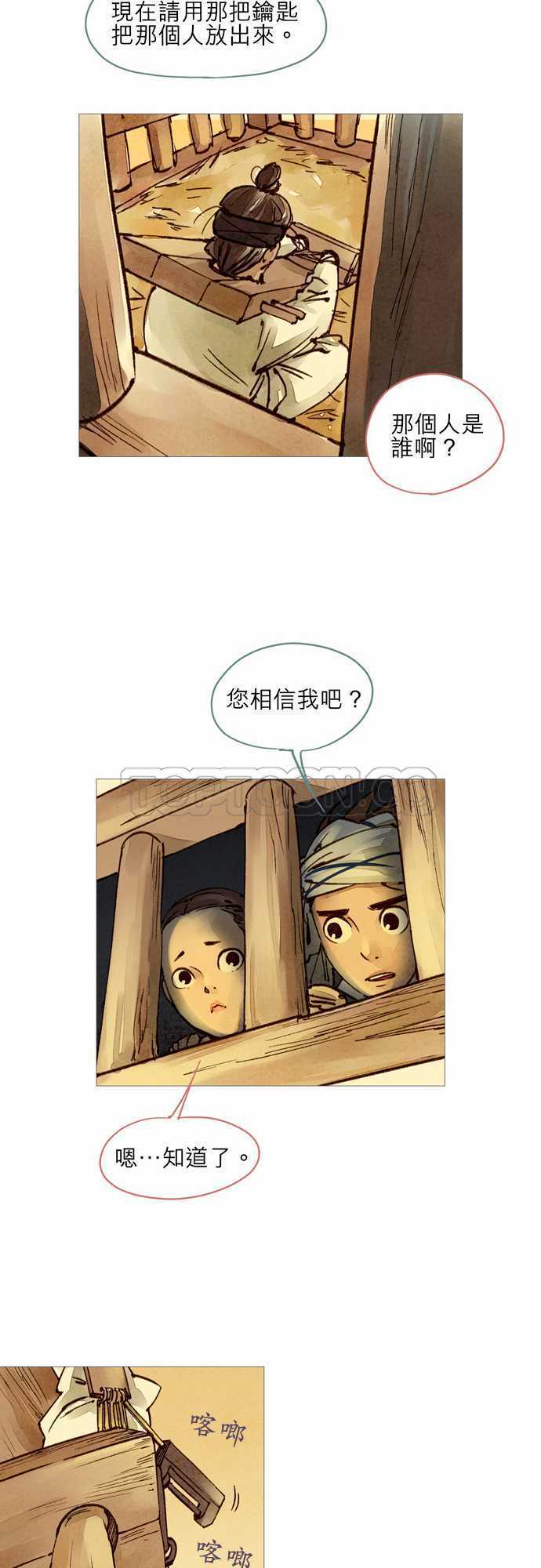第20话6