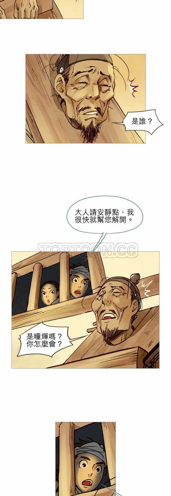 第20话7