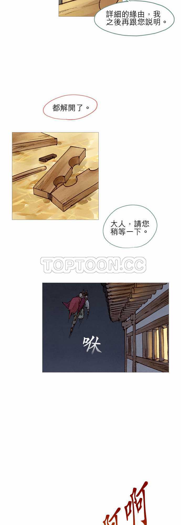 第20话8