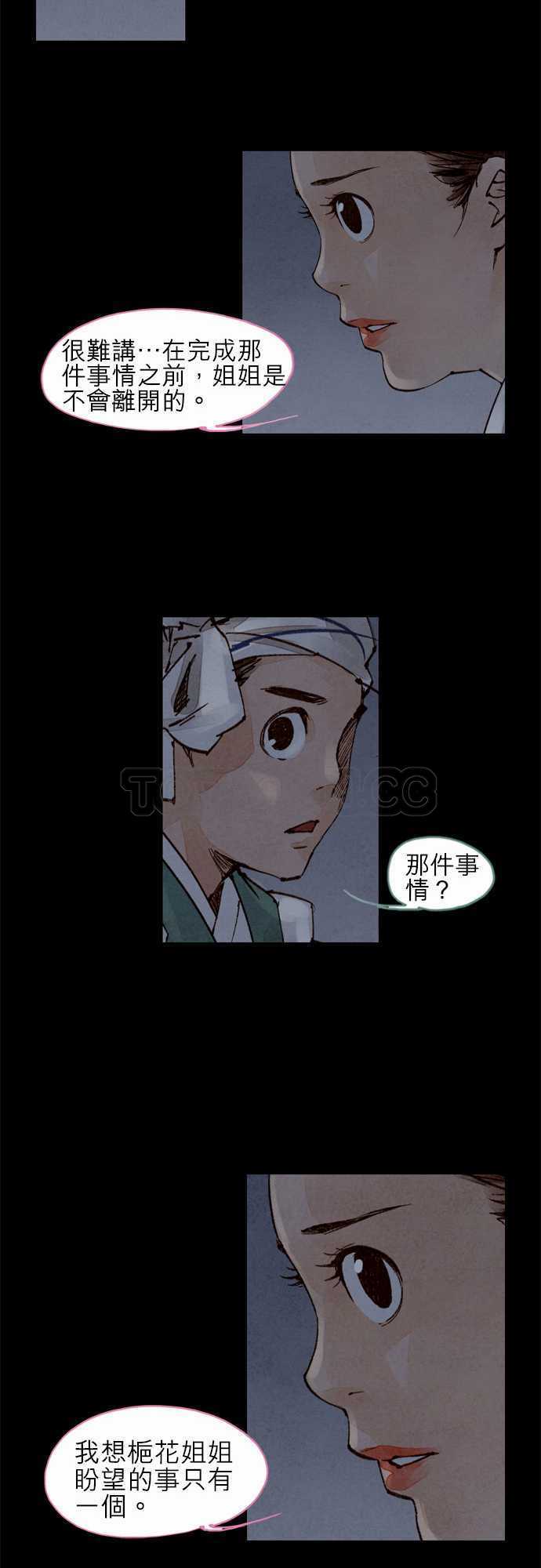 第21话10