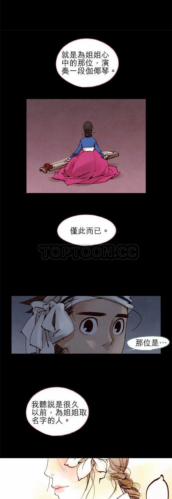 第21话11