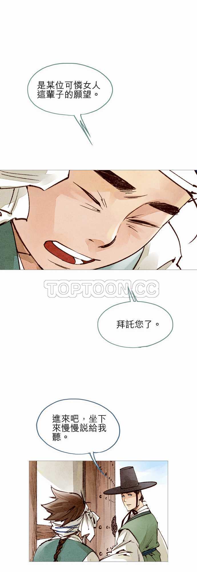 第21话14