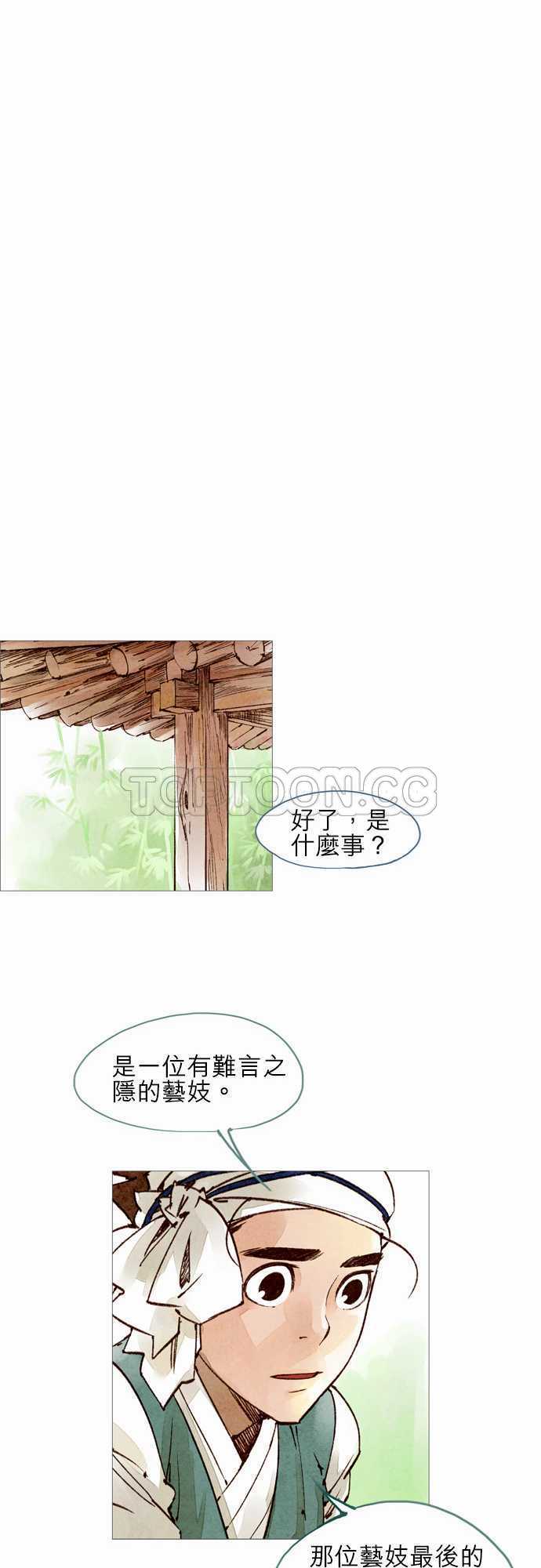 第21话15