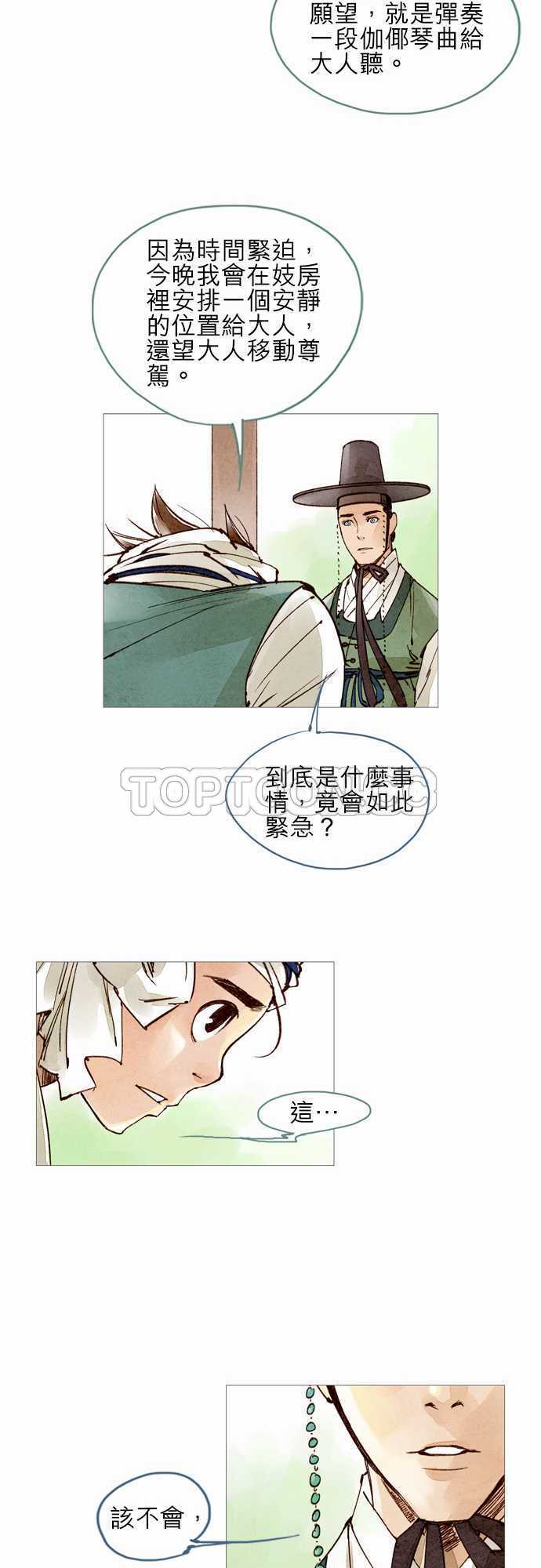 第21话16