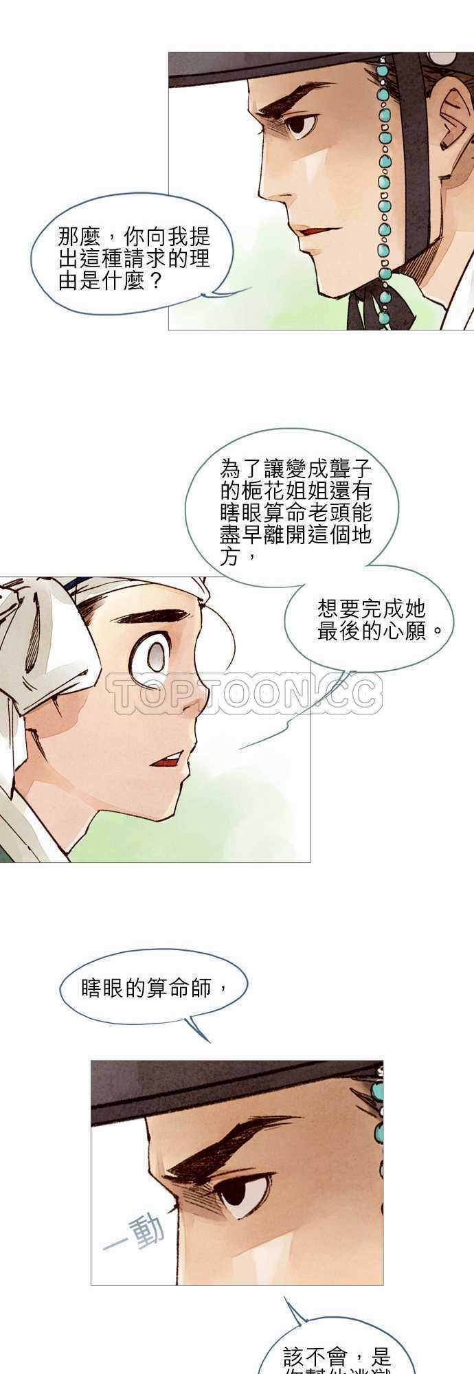 第21话18