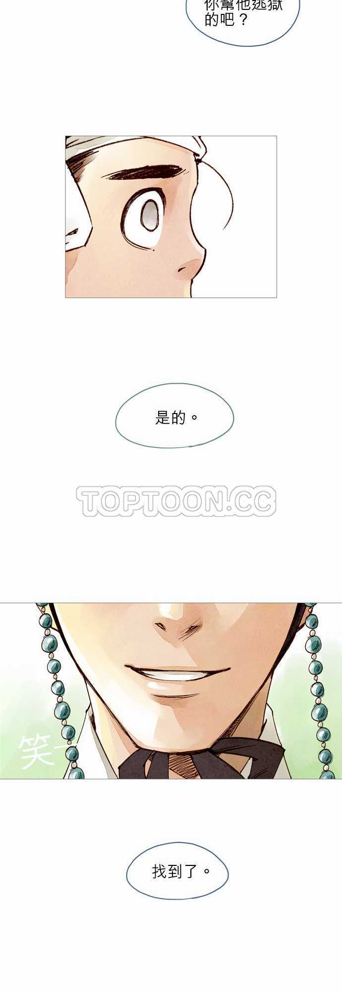 第21话19