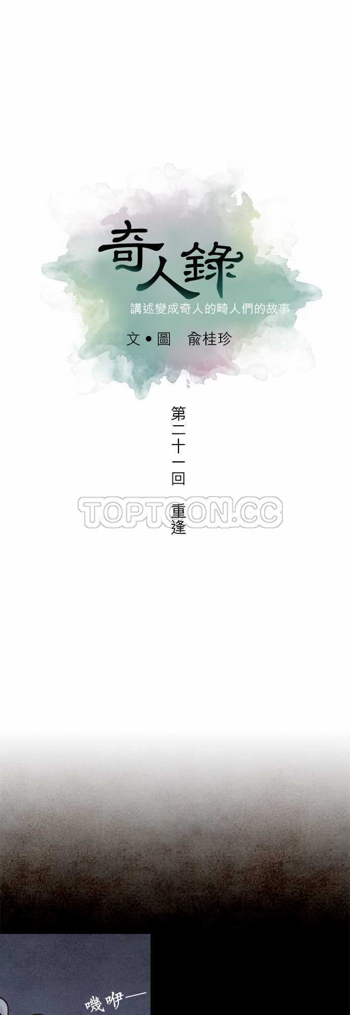 第21话2