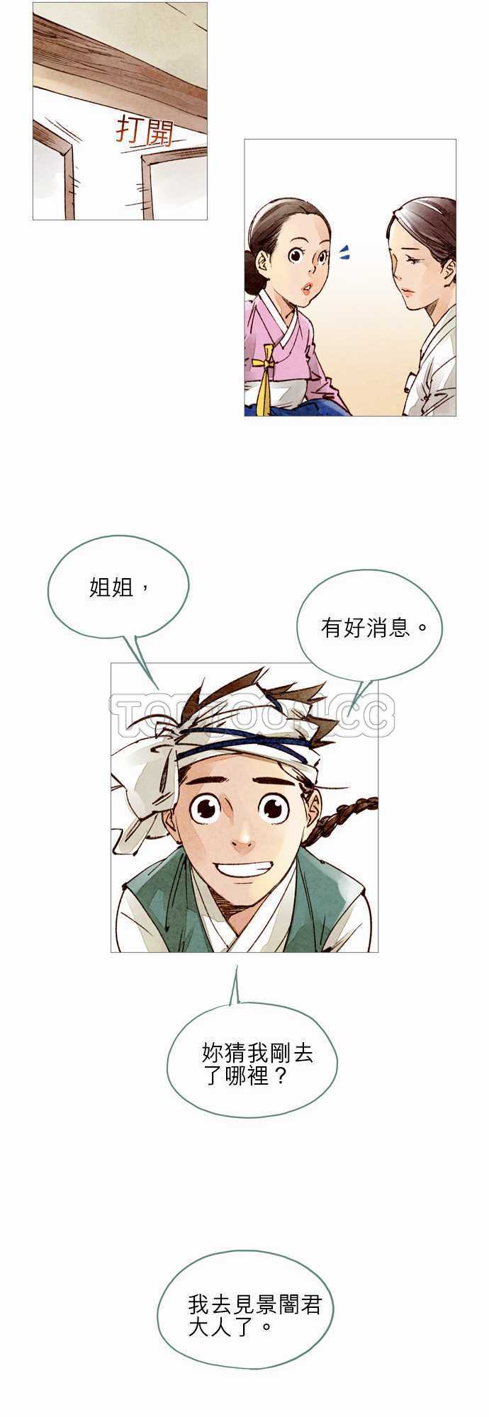 第21话24
