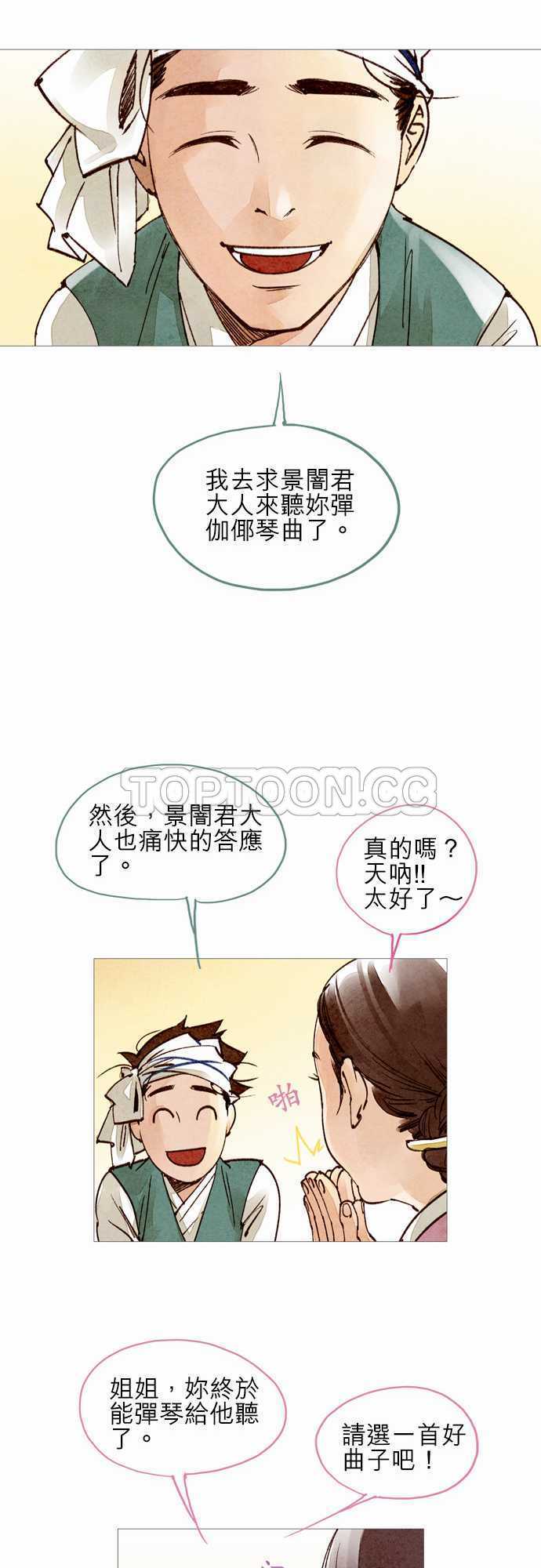 第21话25