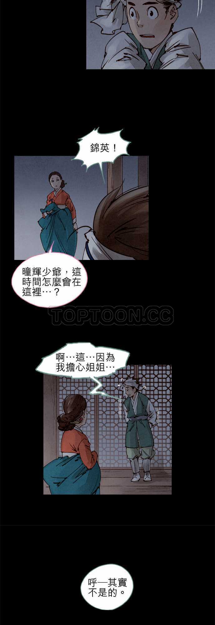 第21话5