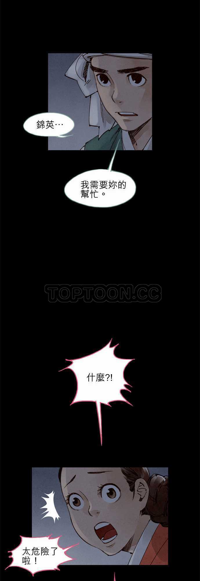 第21话6
