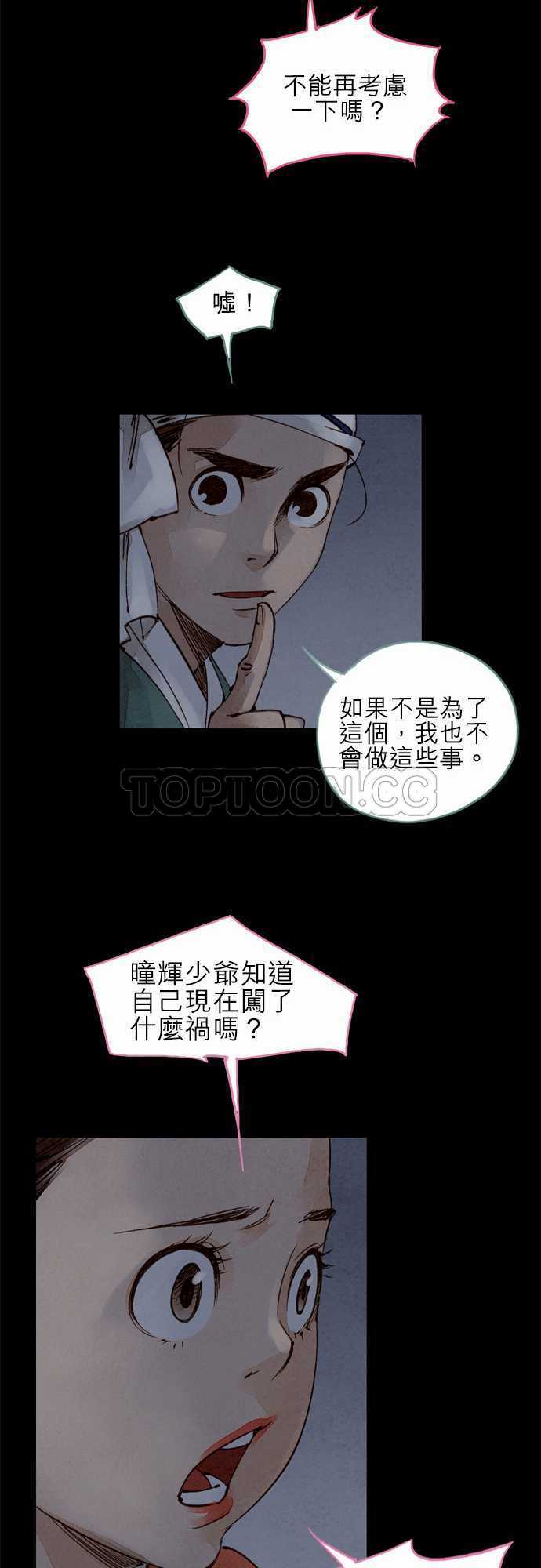 第21话7